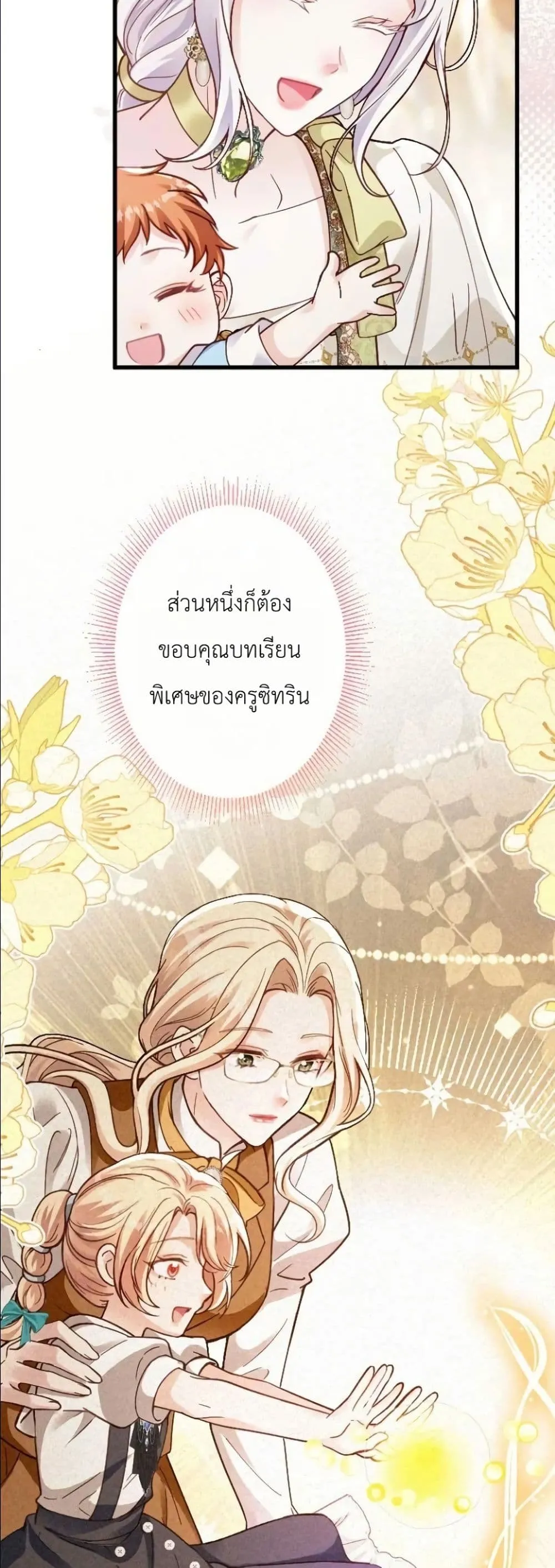Manga-lc-com อ่านมังงะ อ่านการ์ตูน ออนไลน์ ฟรี I’m a Contract Stepmother, but the Tyrant Is Way Too Overpro ตอนที่ 1 2 3 4 5 6 7 8 9 10 11 12 13 14 ฟรี ไม่มีโฆษณา Manga-lc - อ่าน มังงะ อ่าน การ์ตูน ออนไลน์ อ่านมังงะ ฟรี