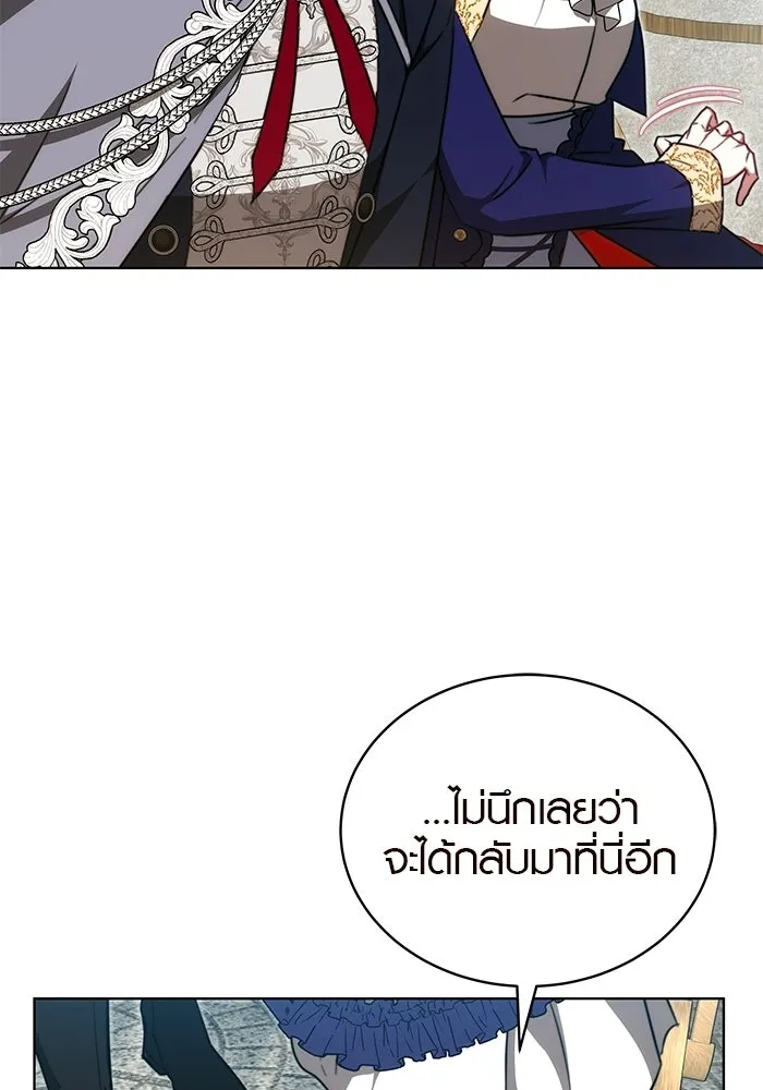 เหตุผลที่ฉันนอกใจ ตอนที่ 96 รูปที่ 148