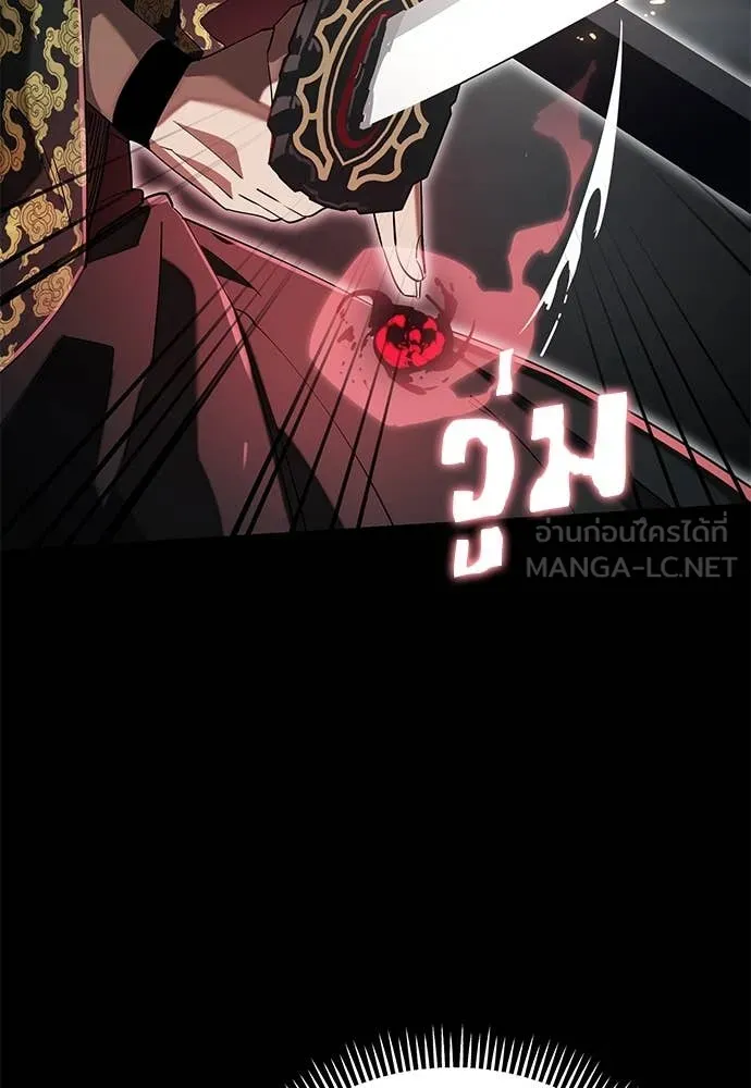 ยมราชลงทัณฑ์ ตอนที่ 93 รูปที่ 106