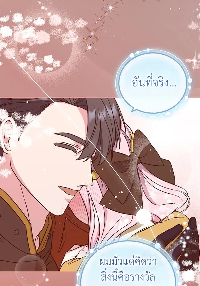 ครอบครัวพรรค์นั้น ฉันไม่มีวันกลับไป ตอนที่ 32 รูปที่ 76