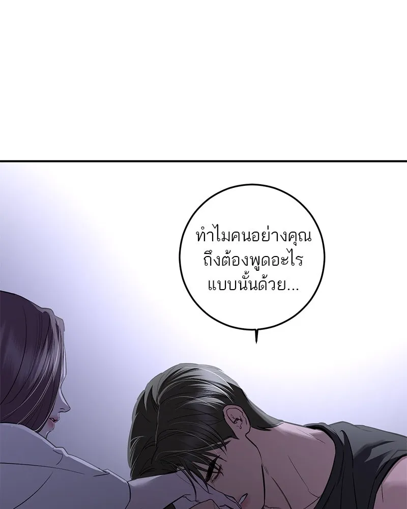 ตำนานเทพธิดาตกสวรรค์ ตอนที่ 83 รูปที่ 7