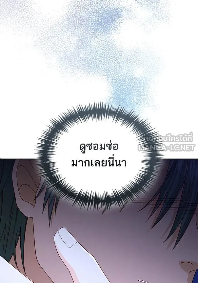 การแต่งงานครั้งใหม่ ตอนที่ 221 รูปที่ 38