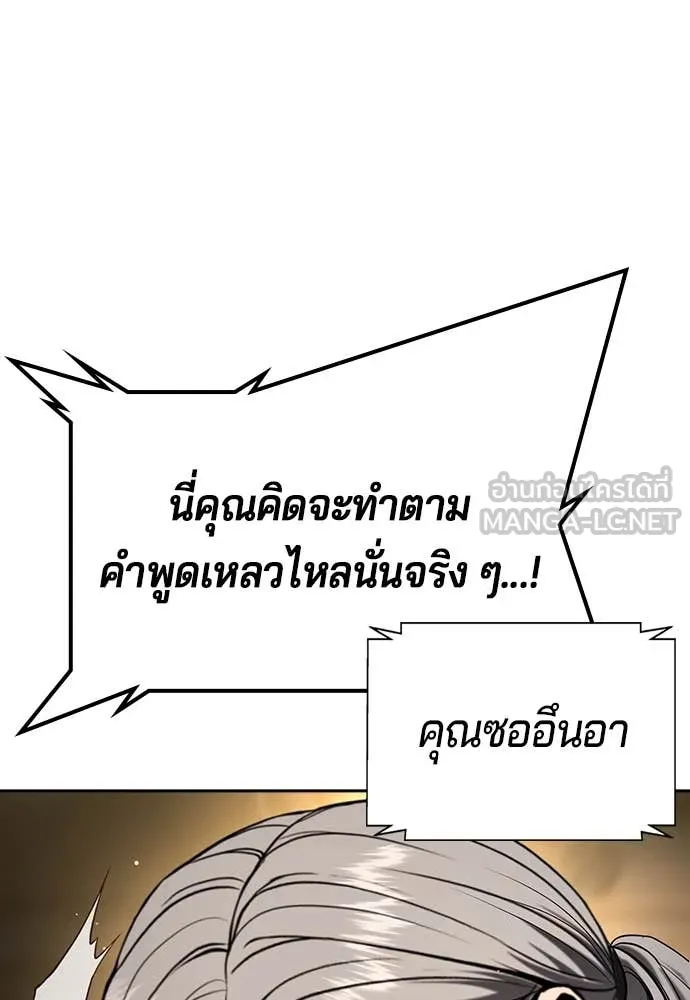 คูเซรา ตอนที่ 49 รูปที่ 139