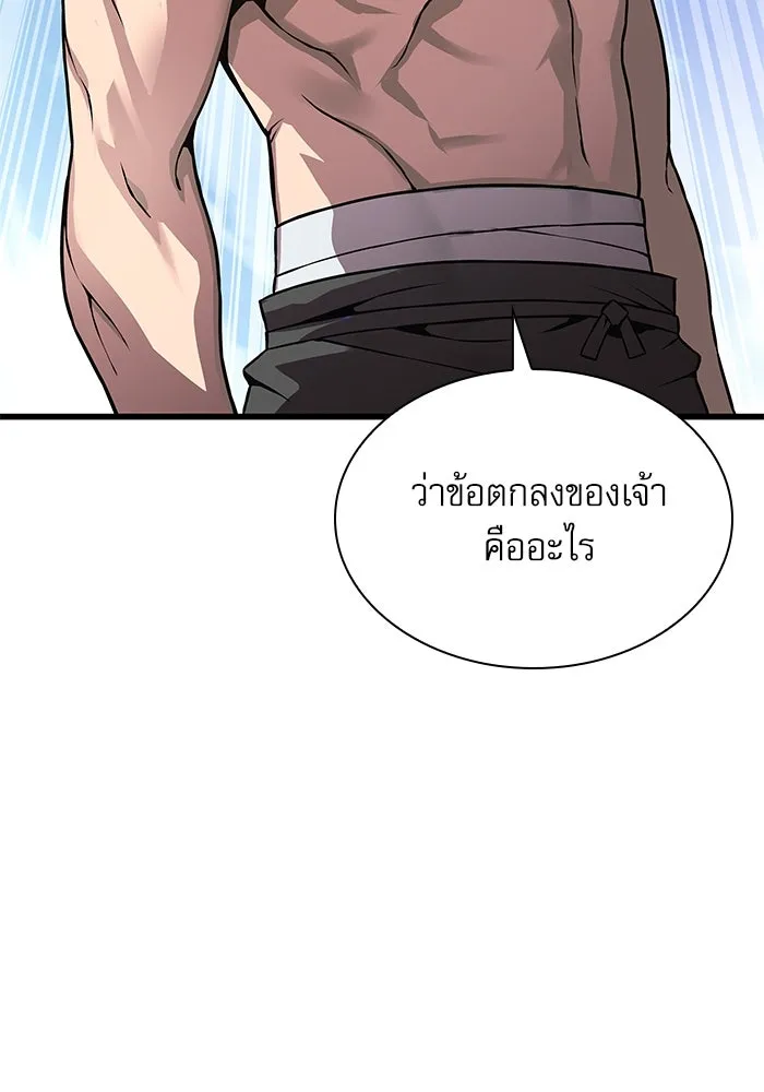 ลับลางลวง ตอนที่ 26 ข้อตกลง รูปที่ 112