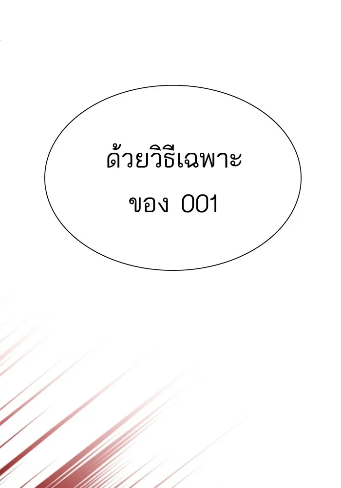 พี่ชายสายบอดี้การ์ด ตอนที่ 167 รูปที่ 115