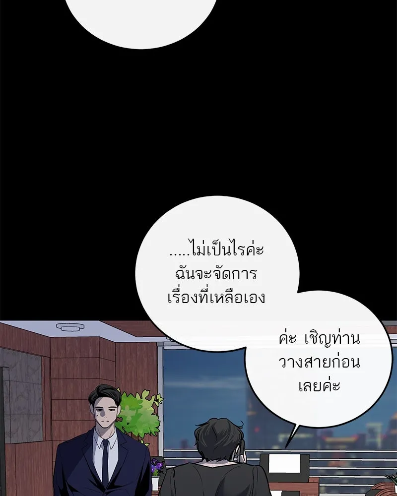 ตำนานเทพธิดาตกสวรรค์ ตอนที่ 16 รูปที่ 14