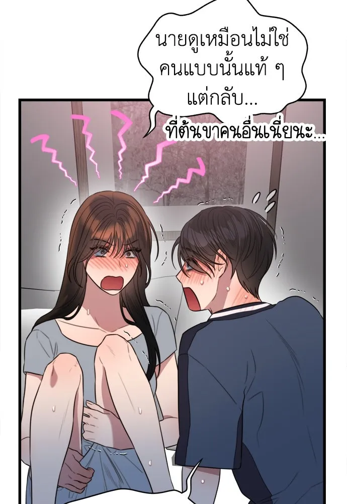 ปรารถนารักอันงดงาม ตอนที่ 53 รูปที่ 37