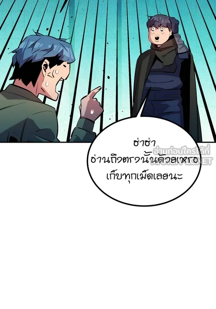 แยกร่างล่าอัตโนมัติ ตอนที่ 131 รูปที่ 73