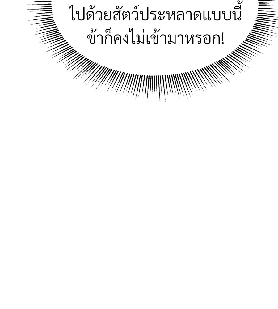 จอมเวทคนเลี้ยงแกะ ตอนที่ 22 รูปที่ 100