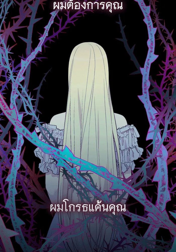 จำเลยหัวใจ ตอนที่ 28 รูปที่ 155