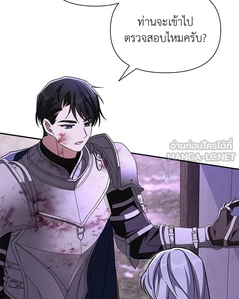 โอ้ ศัตรูที่รัก ตอนที่ 110 (ตอนจบ) รูปที่ 15