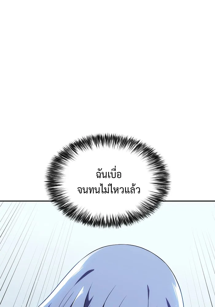 ลูกชายคนเล็กของดยุกคือมือสังหาร ตอนที่ 43 รูปที่ 59