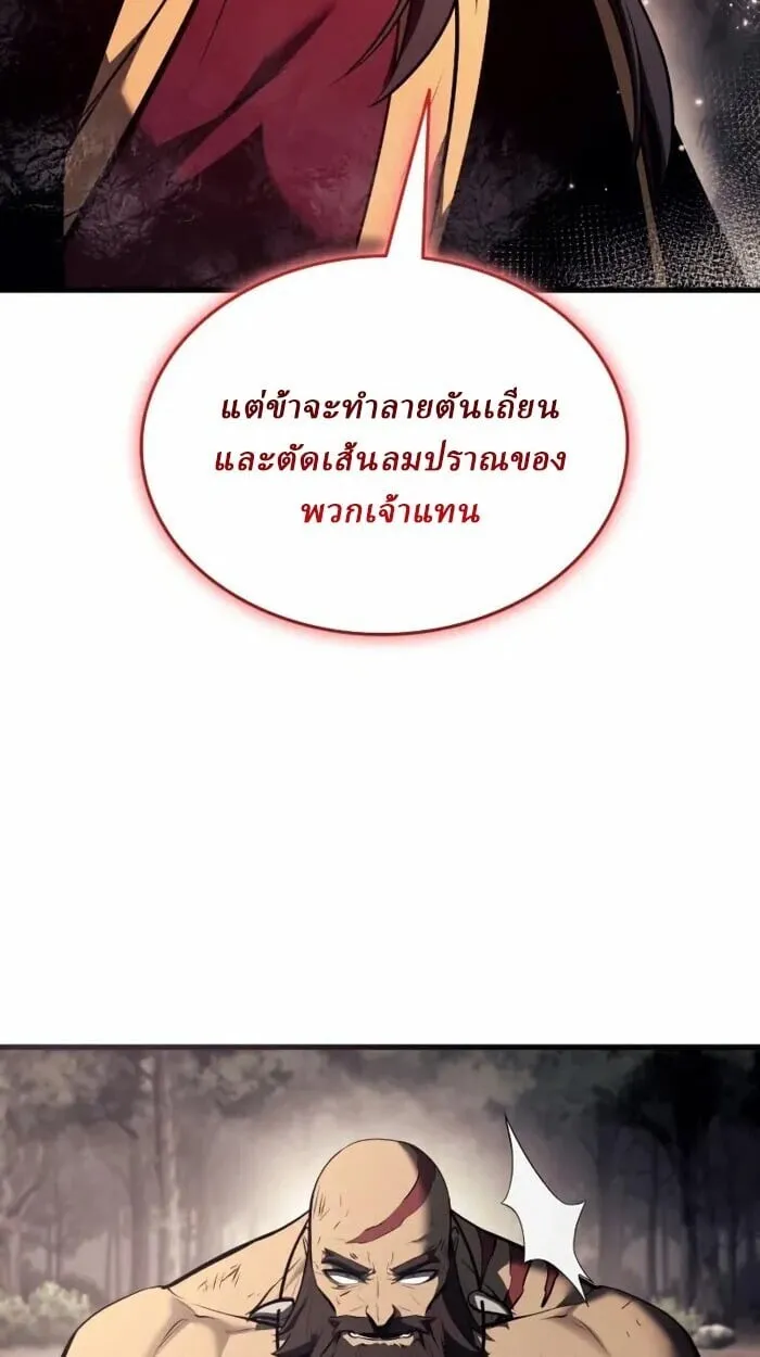 Rebirth of the Divine Demon การหวนค_นของมารสวรรค_ผ_พ_ช_ตใต_หล_า ตอนที่ ตอนที่ 14 รูปที่ 73