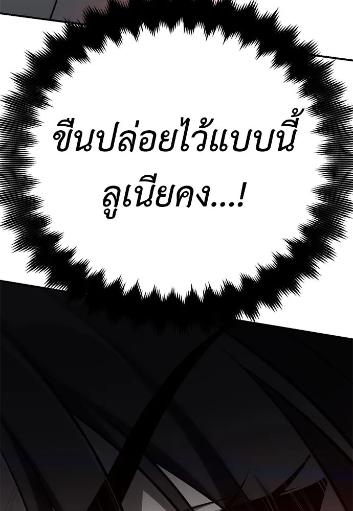 ไอ้เพลเยอร์นั่น ฉันฆ่ามันเอง ตอนที่ 60 รูปที่ 137