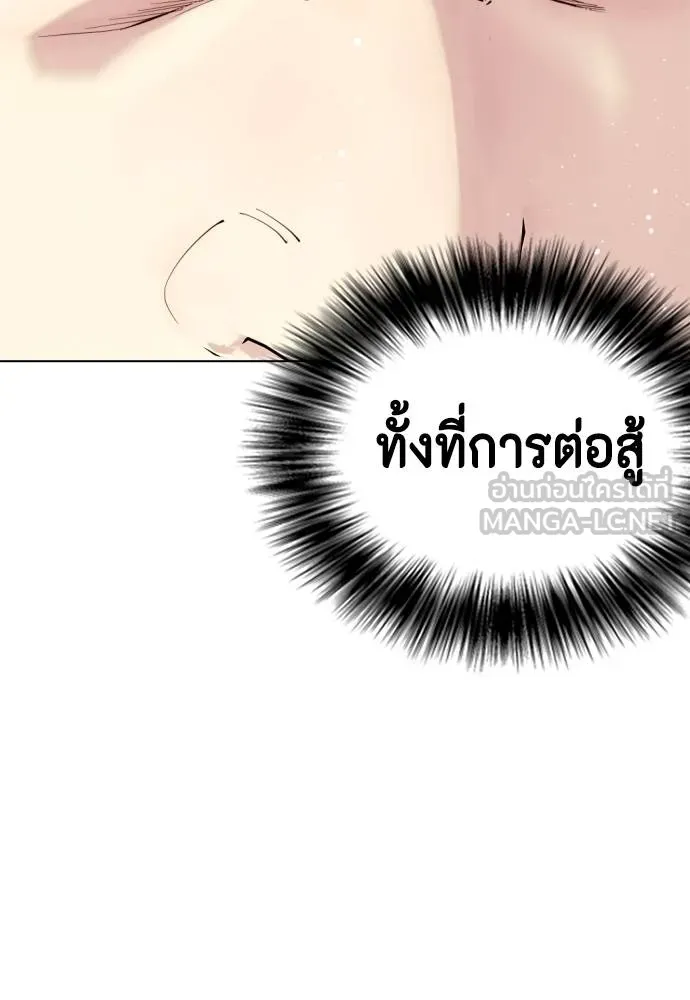 หมาหัวเน่า ตอนที่ 114 รูปที่ 153