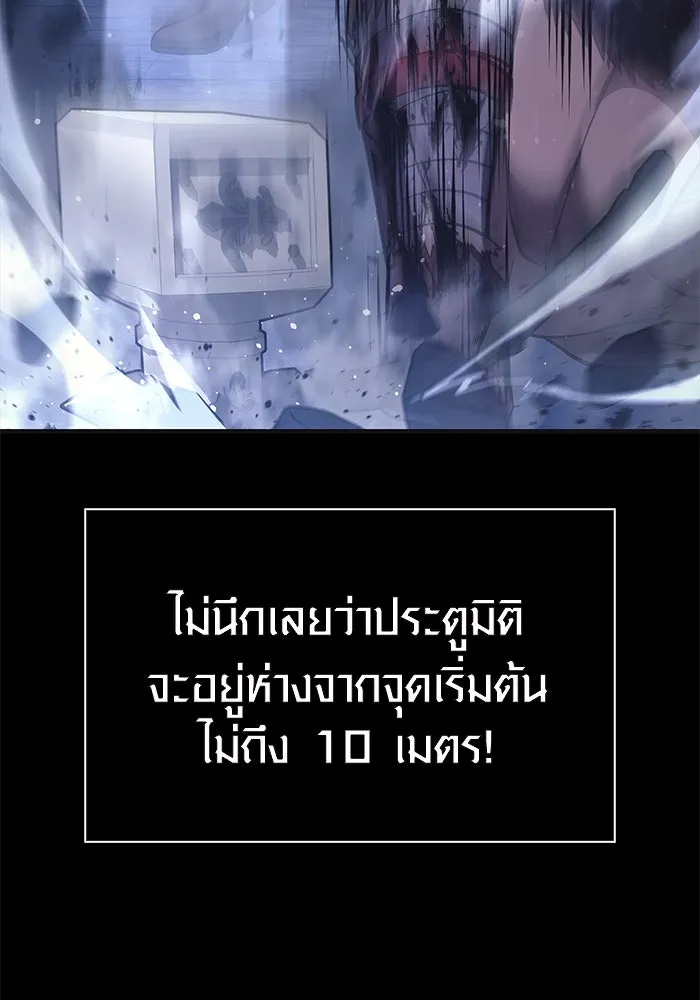 เอาชีวิตรอดในเกมฉบับคนเถื่อน ตอนที่ 9 รูปที่ 191