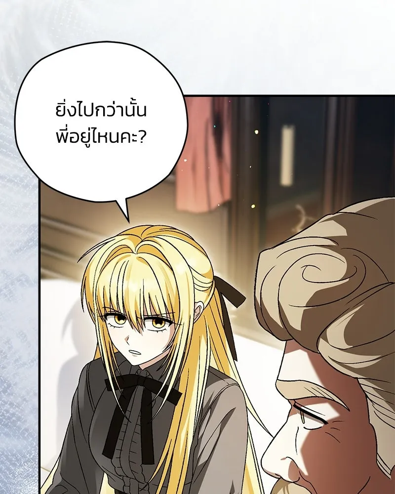 จุ๊บรัก คุณหมาป่า ตอนที่ 31 รูปที่ 80
