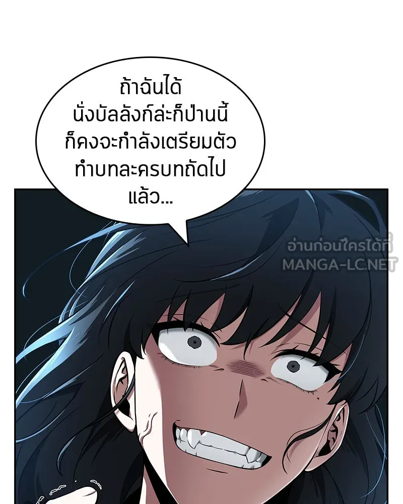 Omniscient Reader อ่านชะตาวันสิ้นโลก ตอนที่ 15 โลกที่ไร้ราชา (6) รูปที่ 21