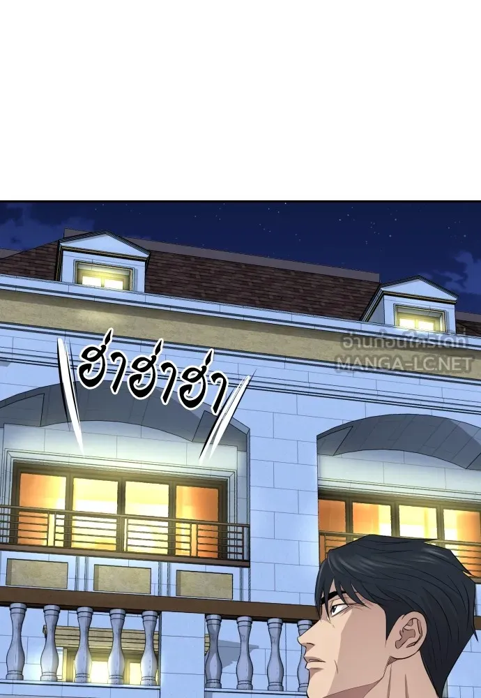 หลานอัจฉริยะของราชาเงินกู้ ตอนที่ 1 รูปที่ 210