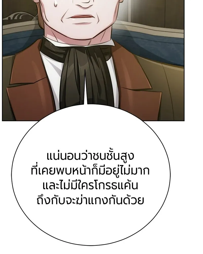 The Magic Tower_s Problem Child ต_วอ_นตรายแห_งหอคอยเวท ตอนที่ ตอนที่ 42 รูปที่ 31