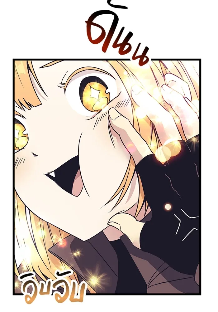 พลิกชะตาคว้าไอเทมระดับเทพ ตอนที่ 29 รูปที่ 107