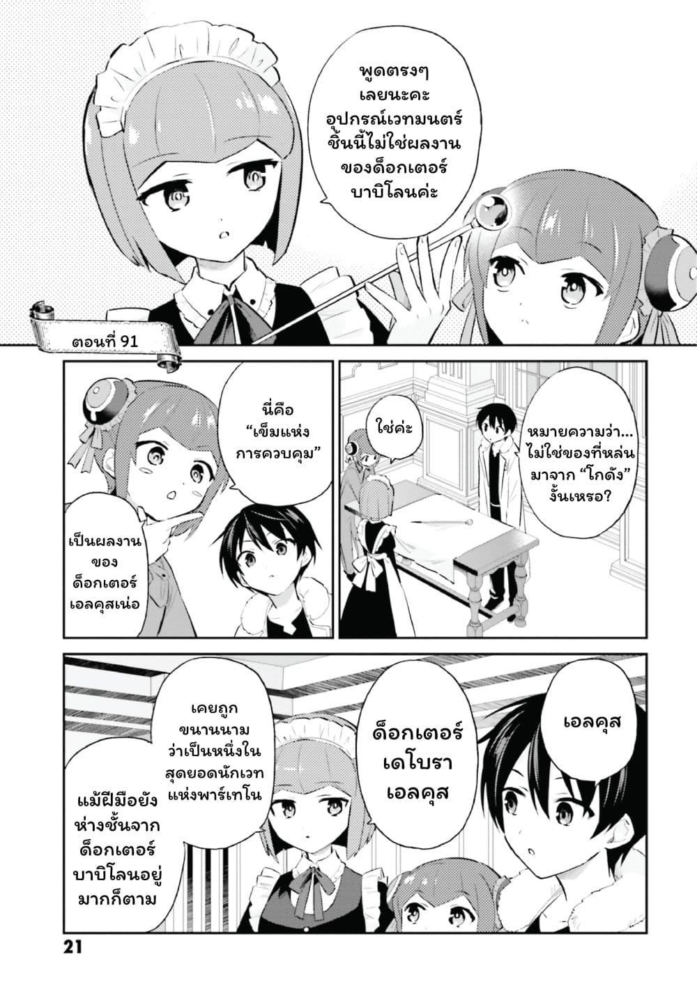 Manga-lc-com อ่านมังงะ อ่านการ์ตูน ออนไลน์ ฟรี In Another World With My Smartphone ไปต่างโลกกับสมาร์ทโฟน ตอนที่ 1 2 3 4 5 6 7 8 9 10 11 12 13 14 ฟรี ไม่มีโฆษณา Manga-lc - อ่าน มังงะ อ่าน การ์ตูน ออนไลน์ อ่านมังงะ ฟรี