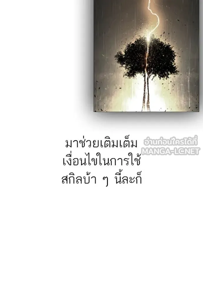 reality ตอนที่ 168 รูปที่ 125