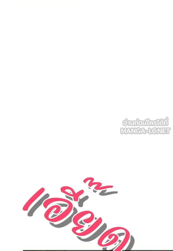 คมเขี้ยวชำระแค้น ตอนที่ 42 รูปที่ 36