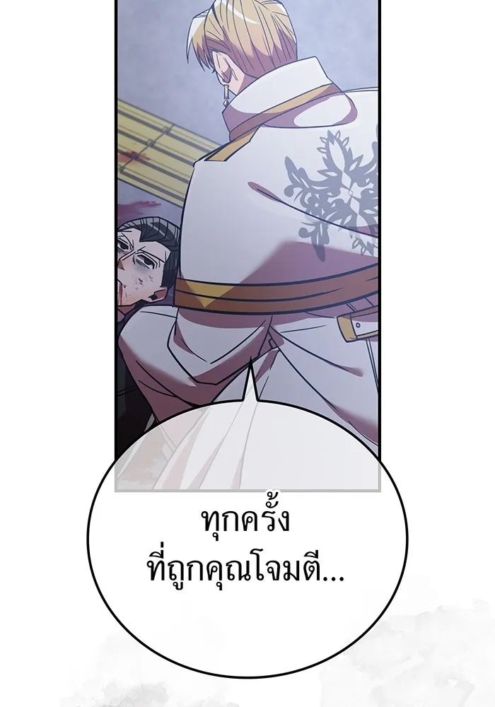 เพลเยอร์เลือดเทวะ ตอนที่ 37 ฮิเมโนะ ยูเมโนะ vs พี่น้องอามา รูปที่ 29