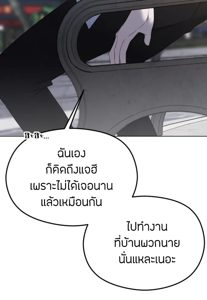 วิธีหนีตายจากนิยายโรคจิต ตอนที่ 40 รูปที่ 10