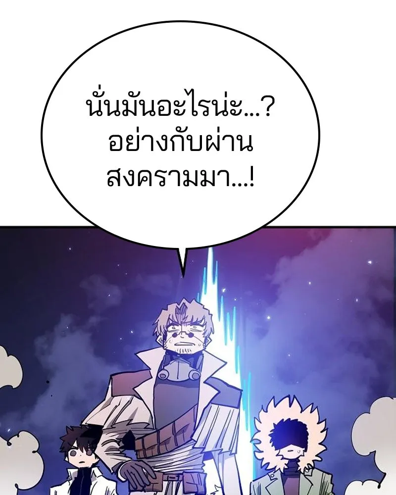 Player ตอนที่ 196 รูปที่ 89