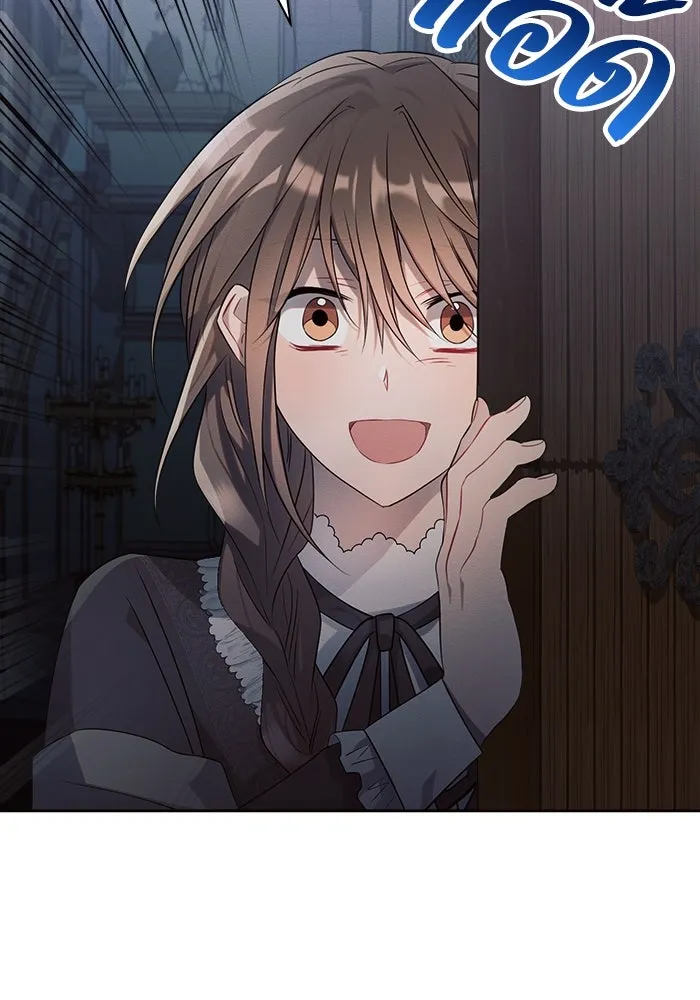 แอชสตาร์ต ตอนที่ 11 รูปที่ 106