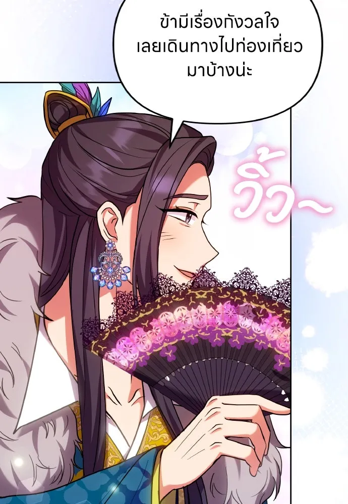 ข้าเนี่ยนะเป็นพระสนม ตอนที่ 106 ตื่นจากฝันภายในวันเดียว รูปที่ 92