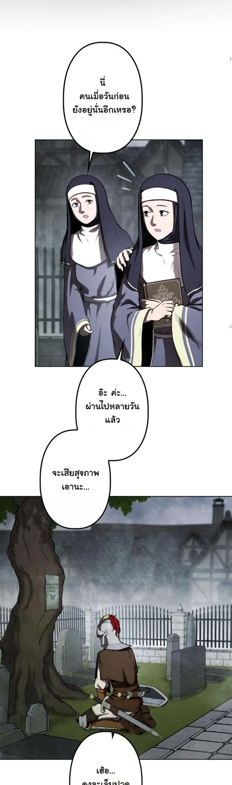 Dungeon Gourmet อ_ศว_นเป_บพ_สดาร เปล_ยนม_งกรให_เป_นเมน_เด_ด ตอนที่ ตอนที่ 3 รูปที่ 32