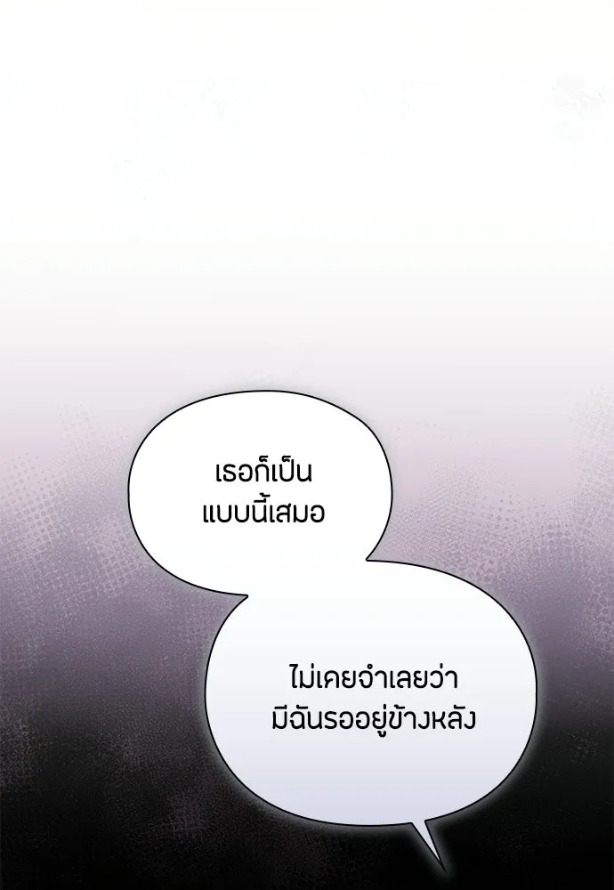 ลูกสาวตัวปลอมของท่านดยุก ตอนที่ 49 (ครึ่งหลัง) รูปที่ 10