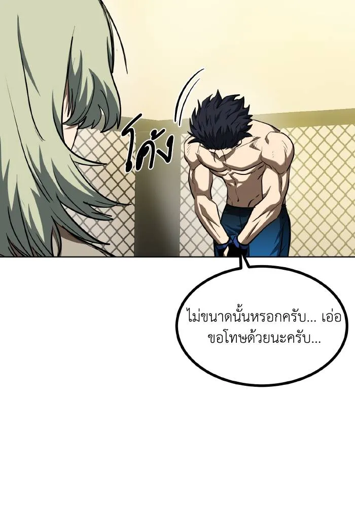 ราชาแห่งอ็อกทากอน ตอนที่ 80 รูปที่ 19