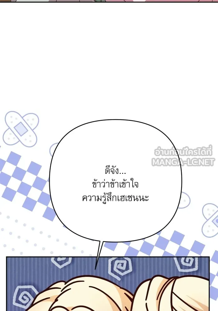 เกิดใหม่คราวนี้ ขอเป็นคนดีดูสักครั้ง ตอนที่ ตอนพิเศษ 7 รูปที่ 108