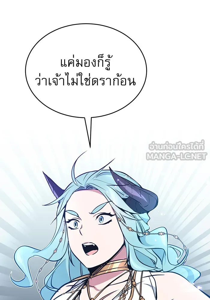 จอมเวทเกิดใหม่ในรอบ 66666 ปี ตอนที่ 33 รูปที่ 6