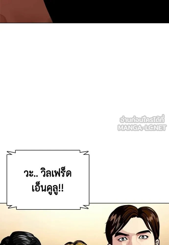 หมาหัวเน่า ตอนที่ 154 รูปที่ 8