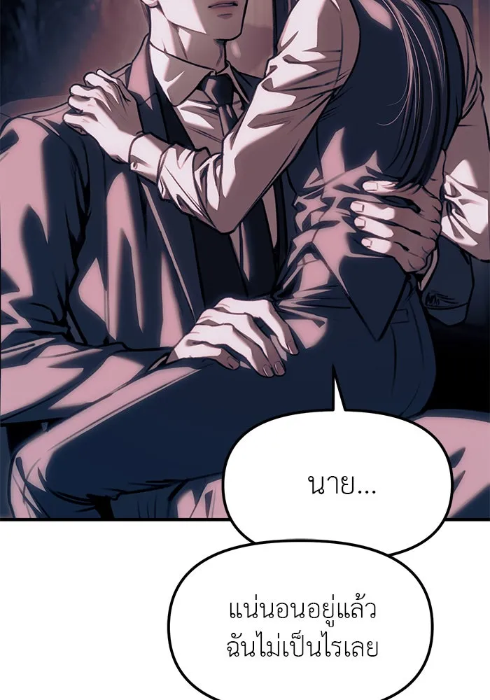 ปฏิบัติการลับบุกโรงเรียนไฮโซ ตอนที่ 106 รูปที่ 151