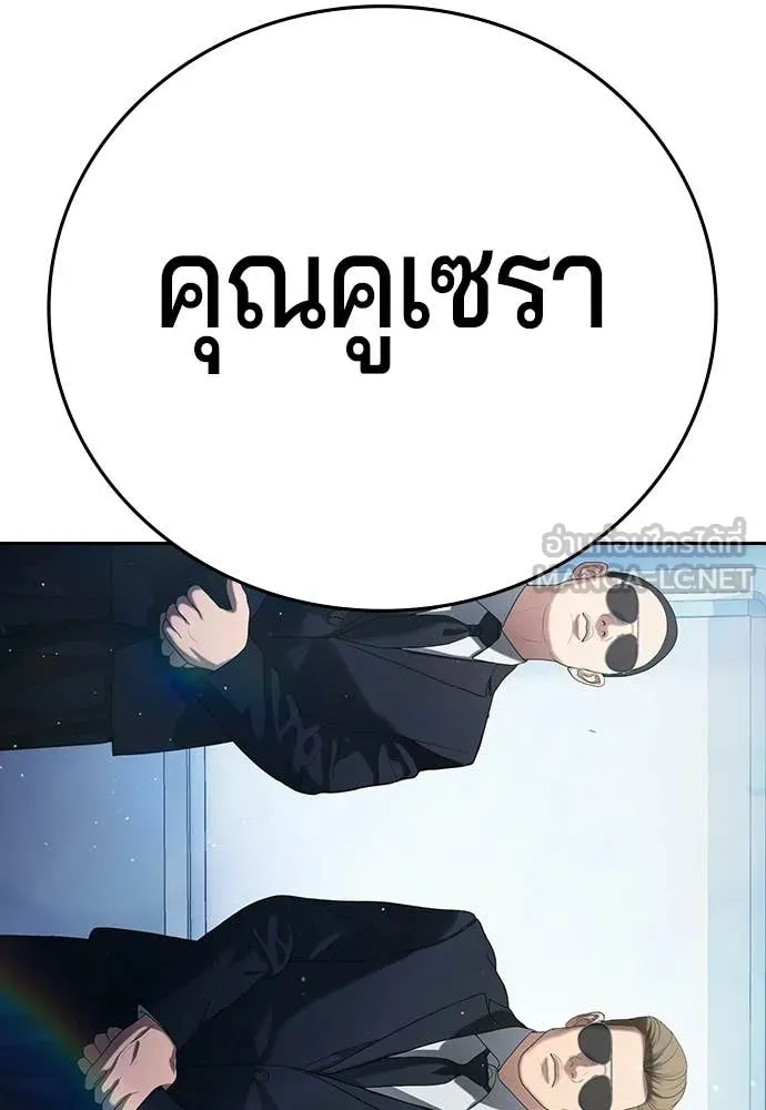 คูเซรา ตอนที่ 61 รูปที่ 20