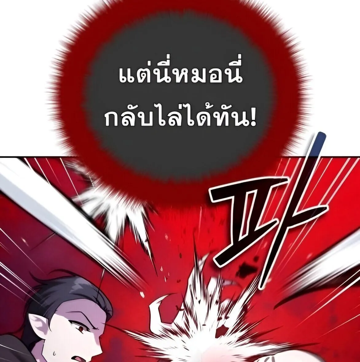 Sovereign of the Infinite Clones ร_างโคลนของฉ_นกำล_งกลายเป_นตำนาน ตอนที่ ตอนที่ 38 รูปที่ 26