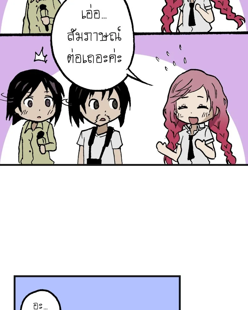 การิน BlaCX ปริศนาอาถรรพ์สีดำ ตอนที่ 9 ดาว (1) รูปที่ 47