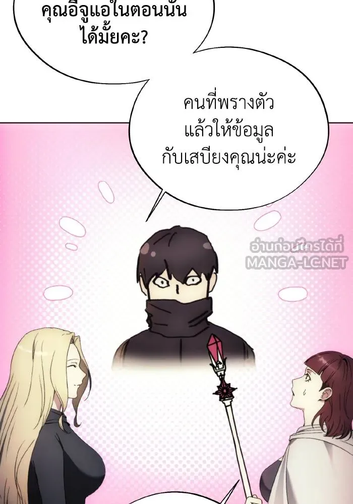 ศึกชิงบัลลังก์เทพเจ้ ตอนที่ 103 รูปที่ 93