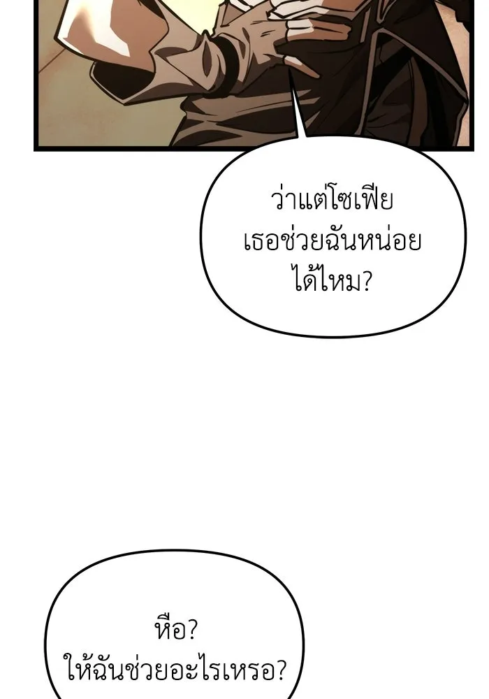 การแข่งขันของผู้เกิดใหม่ ตอนที่ 108 รูปที่ 134