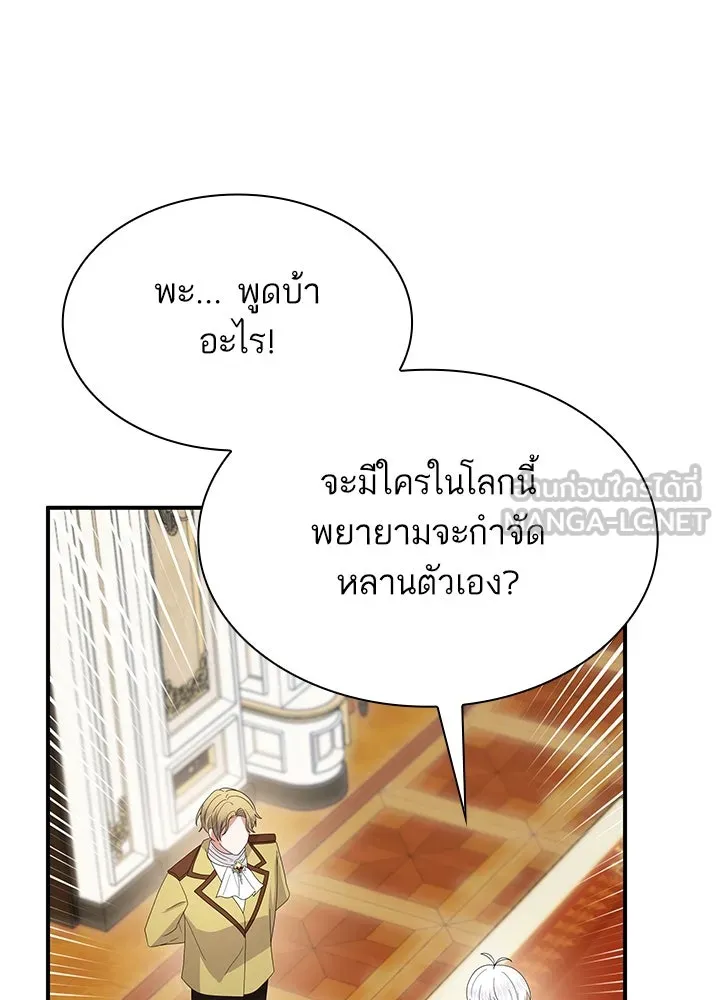 อดีตภรรยาของพระเอกหนุ่มจอมคลั่งรัก ตอนที่ 59 รูปที่ 108