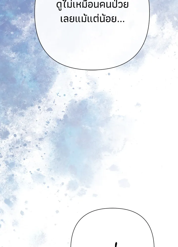 องค์ชายผู้อื้อฉาว ตอนที่ 90 รูปที่ 70