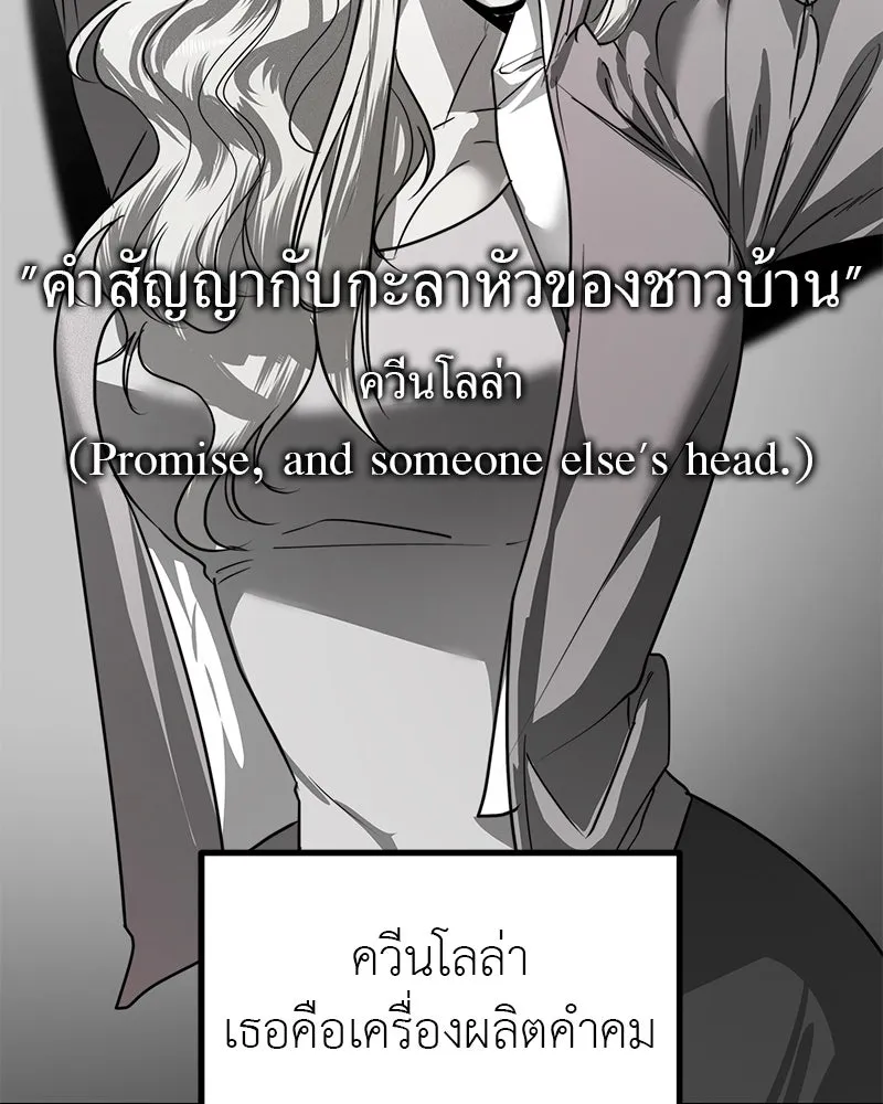 สี่สาวชาวกี ตอนที่ 29 สงครามประสาท รูปที่ 34