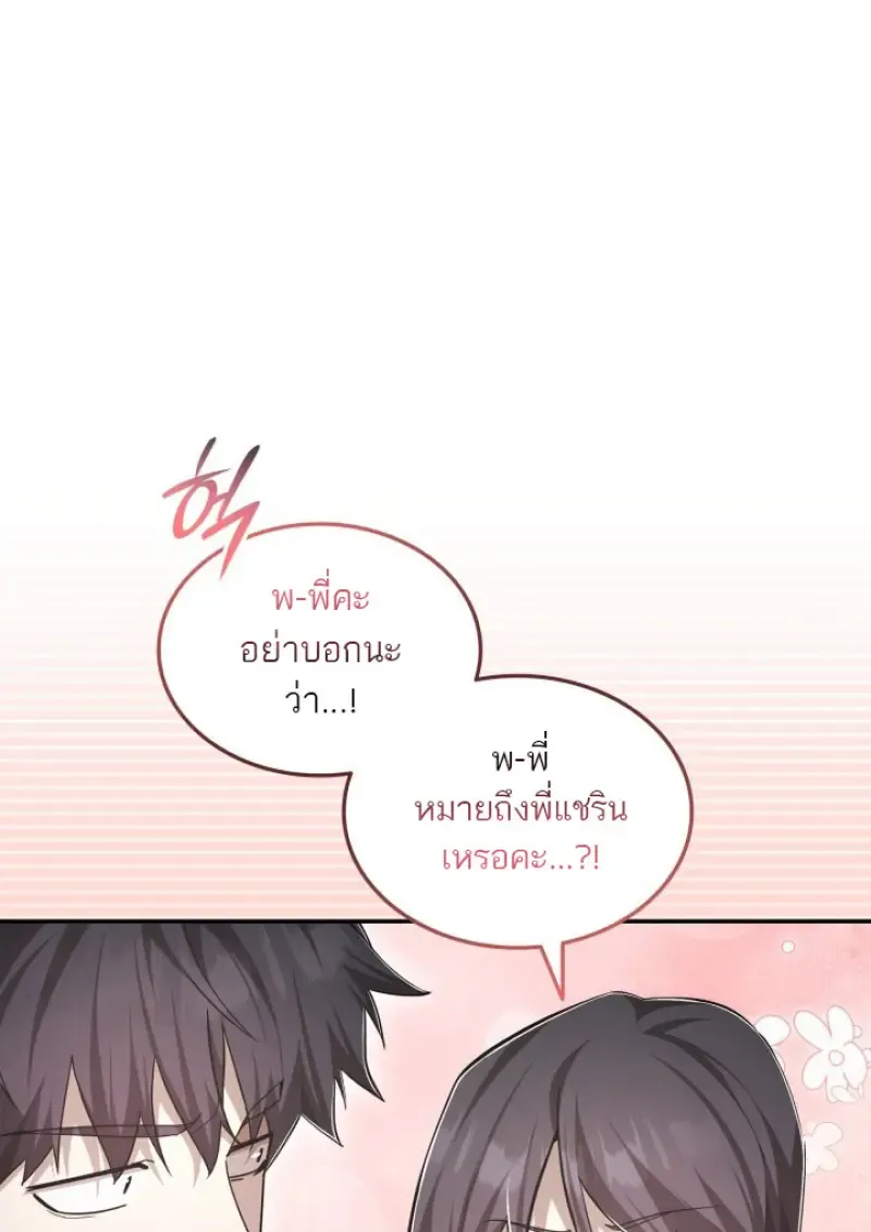 Subscribed To The Transcendental Channels แค_กดส_บตะไคร_ ก_ได_พล_งมาเฉยเลย ตอนที่ ตอนที่ 78 รูปที่ 8