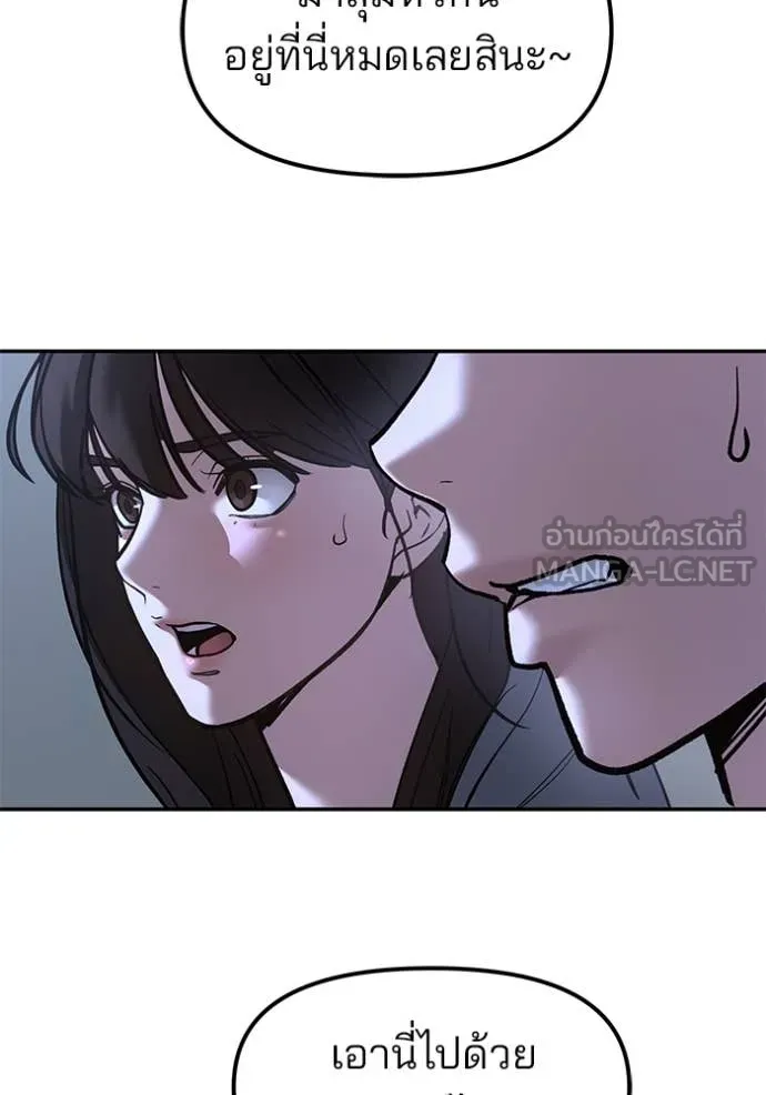 เลวฟาดเลว ตอนที่ 160 รูปที่ 147